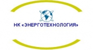 Энерготехнология НК, ООО 