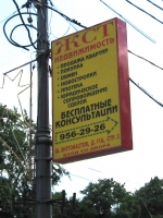 Реклама на столбах в СПб и Ленинградской области