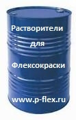 Растворитель для флекопечати: флексокраски, красок глубокой печати