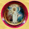 Декоративная тарелка "Христос Воскресе!"