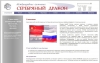 Поиск поставщиков в Китае. - www.sdlc.ru