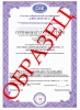 Сертификат ISO 22000:2005 