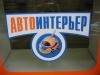 Авточехлы с установкой от производителя в С.Петербурге
